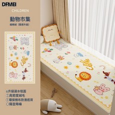 DFMEI 卡通飄窗墊窗臺墊子四季通用2026新款兒童臥室陽臺坐墊定製可機洗, 叢林探險-動物市集