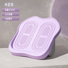 折疊式拉筋斜踏板 檔位調節家用健身器材 小腿肌肉按摩拉筋板, 新升級凸點按摩款-紫色