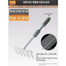 무선전동 소형 제설기 소형 낙엽 충전식 제설장비, 바다물을 잡기 위한 대형 5개 이빨 갈퀴, 1개