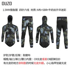 1.5mm 潛水服 保暖 分體式 冬泳 衣 迷彩 獵魚服 漁獵服 自由潛水 衝浪衣 潛水用品 防寒衣 衝浪服 男女 水母衣 防曬衣套, 軍綠色(上衣 褲子)BCM2026-J,2XL, 1個