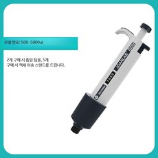 조절식 단일 채널 수동 피펫 10ml 연구용 실험실 피펫팁 포함 액체 디스펜서, M500-5000ul, 단일 모델