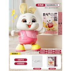 寶寶萌兔 電動小福兔 跳舞兔子 訓練擡頭 兒童聲光音樂安撫玩具, 【USB充電版】跳舞粉兔（48首音樂）, 1個