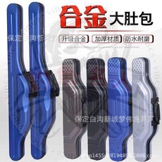 【釣魚名人】硬殼大肚包合金PC大容量釣魚包 多尺寸路亞竿包 海桿包 竿袋 漁具收納包, 棕色,92公分小海竿肚包