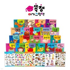 똑쟁 아기그림책 (보드북 전20권 + 포스터6종)