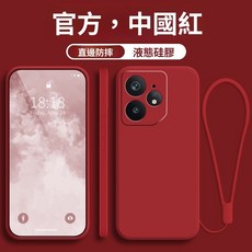 Realme Neo7 系列 液態矽膠防摔手機殼