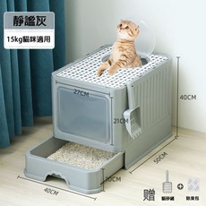 獅子王寵物 折疊式貓砂盆 大容量全封閉防外濺貓砂盆 除臭貓砂盆, 1#靜謐灰【送除臭包＋貓砂鏟】, 1個