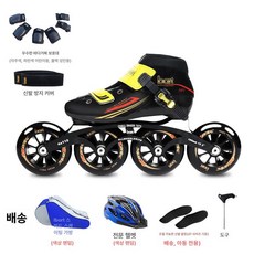 성인용 인라인 스피드 전문 남녀공용 전문용 블레이드, 1개, 블랙 하이엔드 풀세트 4휠
