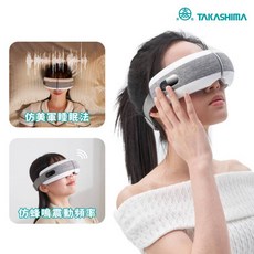 TAKASHIMA 高島 眠眠兵 按摩眼罩 眼部按摩 紓壓 熱敷, 1個