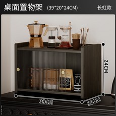 亞克力收納置物架餐桌廚房檯面茶杯茶具水杯咖啡杯放置展示架杯架, 條紋移門櫃二層【跨境可貼標】