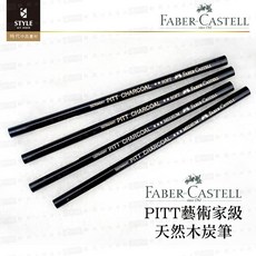 Faber-Castell 輝柏嘉 PITT系列 藝術家級 天然木炭筆 普通 MEDIUM 3支入, 1個