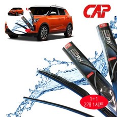 베리뉴티볼리 와이퍼 캐프 뷰맥스 레볼루션 RX 600mm 400mm 1세트, 상세 설명 참조, 사이즈:600mm 400mm 1세트