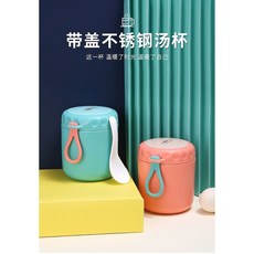 寶貝玩具屋 304不銹鋼密封湯杯 帶蓋款隨行便利時尚密封杯式湯碗, 粉, 1個