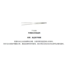 Otis Rio 三角鏟 水草剪 水草缸 水族用品 水草護理, 1個, 不銹鋼水草長直夾