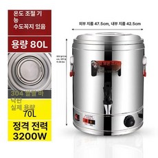 전기육수통 업소용 보온통 가열 육수통 식당 국통 온탕기, 80L 수전 있음 304 발열판 온도 조절형 + 강화, 기본 색상