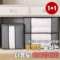 샵리빙 홈 대형 이불 정리함 패브릭 리빙박스, 그레이, 2개