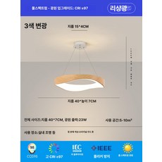 이오 최강희조명 천장조명 수면등 침실무드등 선물, 풀 스펙트럼 40cm 트라이컬러