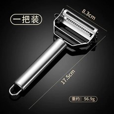 不銹鋼削皮刀 附刨絲功能, 1個, 不銹鋼雙麵削皮刀【削皮+刨絲】1把,鋒利刀刃-均勻去皮-刨絲輕鬆