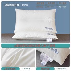 DFMEI 全棉枕頭枕芯護頸椎助睡眠民宿酒店專用兒童枕一對裝純棉, 純棉護頸【低枕】