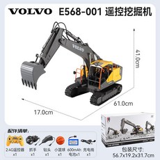 볼보RC 굴삭기 자동차 합금 중장비 트럭 덤프트럭 포크레인 건설 공사장, E568-001 굴삭기/볼보 라이센스/합금 버킷, 1개