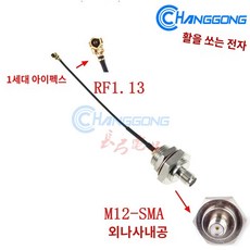 이산화탄소 이탄 수초 솔레노이드밸브 D701 세트 버블카운터 CO2 D601 화학이탄, M12-SMA외각볼속구, 0.2m, 1개