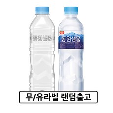 동원샘물, 500ml, 20개