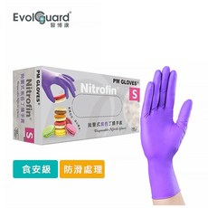 Evolguard 醫博康 Nitrofin 食品級 紫色 NBR 丁腈手套 S尺寸 100入/盒, 1個, S