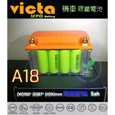 VICTA 鋰鐵電池 A18 YTX7A-BS 機車電瓶 850CC內支援, 1個
