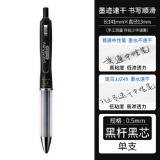 速幹中性筆黑色按動氣墊防疲勞水筆0.5, 1個裝, 【0.5mm】黑色杆:0.4/0.5mm
