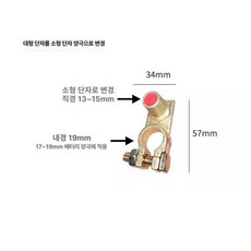 SAE-JIS 차량 포스트 포지티브 배터리, 대두에서 소두로 양극 1개, 1개