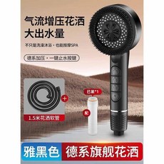 超值 增壓花灑噴頭過濾淋浴洗澡浴霸超強浴室水龍頭按摩蓮蓬大出水 副廠商品, 1個, 典雅黑  四檔增壓按摩+噴槍模式 四合, 單配件 增壓按摩花灑專用濾芯*10