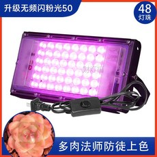 식물성장등 램프 다육이 50W 조명등 재배등 100W, 1개, 강화핑크라이트50W+코드