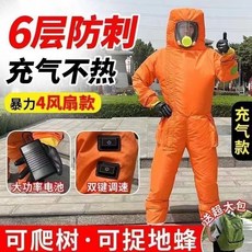 輕便充氣連體防蜂服 6層防刺 12V4風扇款, 1個, 6層超輕體充氣款12V4風扇手腳可拆,M 155-160cm鞋, N/A