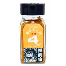 【辣的家】地獄十八辣 初階 第四辣 台灣種植, 1個