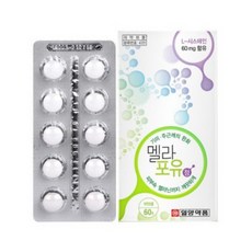 일양약품 멜라포유 정 633mg 60정 피부개선 멜라닌 기미 주근깨 개선 L시스테인, 1개