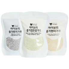 [베스트 잡곡가루세트A] 흑미+검은콩+현미 세척완료 유기농 재료 큐브 토핑 베이스죽, A(중기용가루_흑미1+검은콩1+현미1), 1세트