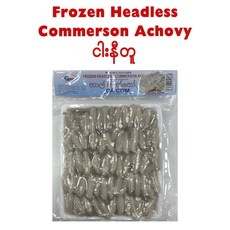 Frozen Headless Commerson Anchovy (냉동 무린멸치), 1개, 450g