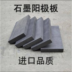 推薦熱賣光亮鎳液電鍍液水光澤防銹耐磨裝潢替代鍍鉻鍍鋅液金屬表層光亮劑joe182450, 1個, 石墨板