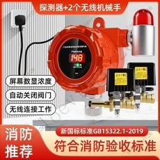 附發票*台灣出貨 可燃氣體探測報警器工業餐飲飯店商用天然氣液化氣煤氣洩漏檢測儀, 【商用鋁合金】數顯款+2個無線機械手, 1個