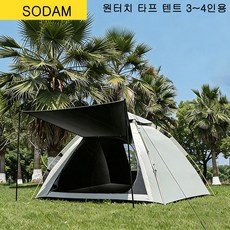 SODAM 원터치 타프 텐트 3~4인용 그늘막 방수 캠핑텐트, 2-3 인용, 아이보리