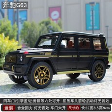 메르세데스 벤츠 G바겐 G63 자동차미니어처 다이캐스트 컬렉션, 지프, 대형 AMG G63 매트 블랙, 1개