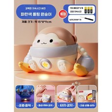 어린이 롤링 원숭이 전기 음성 제어, 공식 표준, 바나나(파란색 배터리3개)