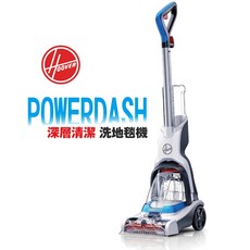 Hoover Powerdash 深層清潔 洗地毯機, 1個