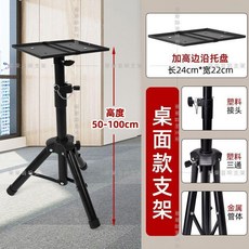 加厚投影機三腳架 落地投影儀架 萬向移動架 便攜三角支架, 1個, 高邊沿24*22金屬大托盤,全金屬大托盤 27*37