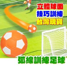 Fittest 技巧訓練足球 5號 曲線 迴旋 弧度 輕足球, 1個, 五號, 五號 橙色