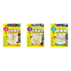 戶外生活 書本熊 書本熊書屋 南台灣旅遊達人, 大高雄市