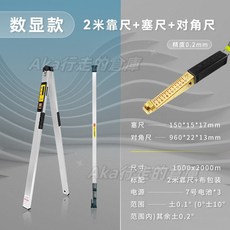 限時下殺#靠尺 2米折疊水準尺 高精度兩米牆面工程檢測尺 鋁合金驗房工具套裝 附磁 水平儀 水平 水準尺, 1個, 【數顯款】2米靠尺+塞尺+對角尺