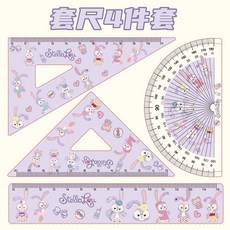 卡通蠟筆小新尺子四件套裝，可愛中小學生專用尺子格尺三角板量角器, 套尺（4件套） 星黛露, 1個