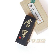 墨運堂 含翠 3.0丁 墨錠 墨條 日本原裝進口, 詳見包裝