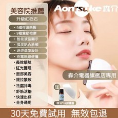 臺灣出貨 砭石 加熱 颳痧闆 智能 麵部 颳痧儀 電動 臉部 按摩 推臉 養生儀 養生按摩, 全配款-9*9檔多控+按摩提拉+精油禮包