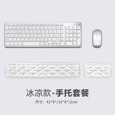 冰涼款手托套組 鍵盤滑鼠手腕墊 辦公適用, 1個, 套裝1